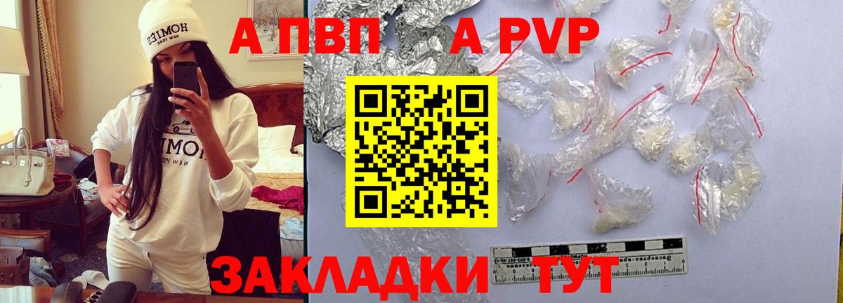 А ПВП мука Домодедово