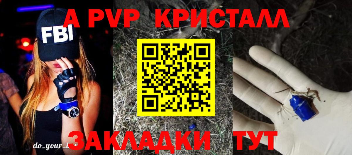 Домодедово  Alpha PVP СК КРИС  Alfa_PVP мука  Вход с VPN  Alfa_PVP  Alpha-PVP Соль 