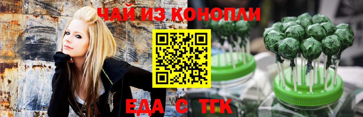 Печенье с ТГК марихуана  Вход с VPN  Домодедово 