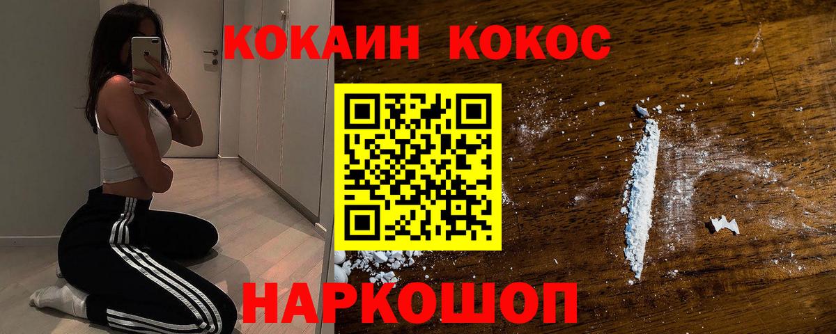 COCAIN 99% Домодедово