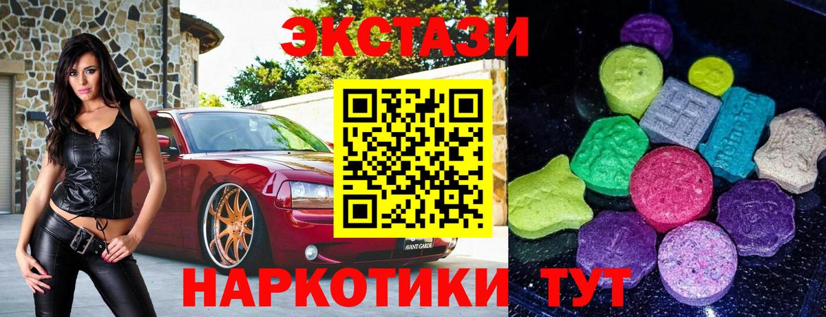 Экстази  Ecstasy VHQ  Домодедово  Вход с VPN  darknet какой сайт  Экстази MDMA 