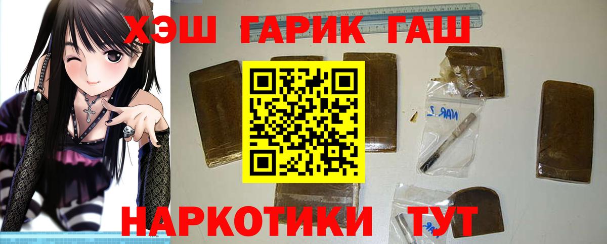Домодедово  ГАШИШ Изолятор  Гашиш Cannabis  Вход с VPN 