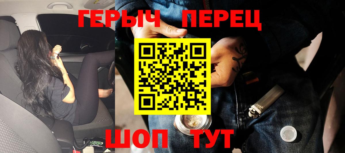 Героин Heroin Домодедово