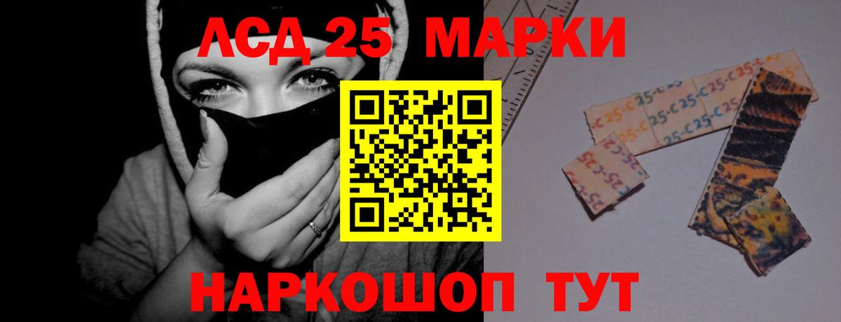 Лсд 25 экстази кислота Домодедово