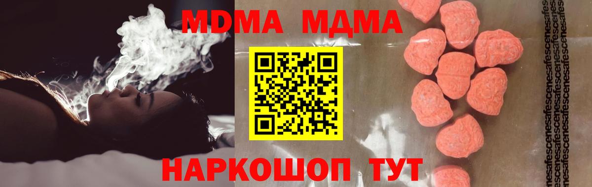 Домодедово  MDMA  MDMA молли  Вход с VPN  MDMA crystal 