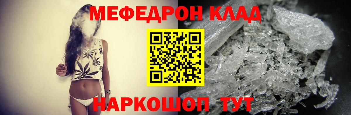 Мефедрон VHQ  как найти   Домодедово  Мефедрон  Вход с VPN  МЕФ 