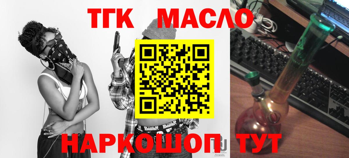 Домодедово  Дистиллят ТГК THC oil  Дистиллят ТГК гашишное масло  Вход с VPN 