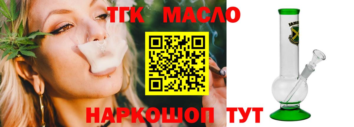 Дистиллят ТГК жижа Домодедово